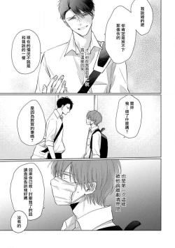 Page 84 of Mask Danshi wa Koishitakunai no ni 2 | 口罩男子明明不想恋爱2 Ch. 11-19 番外“文化祭之夜”