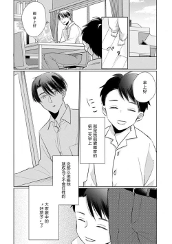 Page 92 of Mask Danshi wa Koishitakunai no ni 2 | 口罩男子明明不想恋爱2 Ch. 11-19 番外“文化祭之夜”