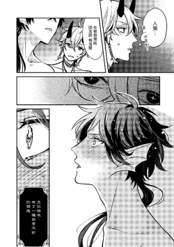 Page 28 of Ningyo to Ouji to Usotsuki Akuma | 人鱼与王子与骗子恶魔 act.1-2