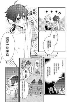 Page 49 of Ningyo to Ouji to Usotsuki Akuma | 人鱼与王子与骗子恶魔 act.1-2