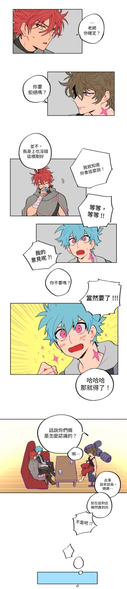 Page 11 of 宙与剑 02-03