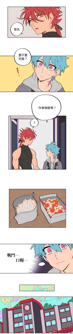 Page 13 of 宙与剑 02-03