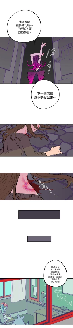 Page 20 of 宙与剑 02-03