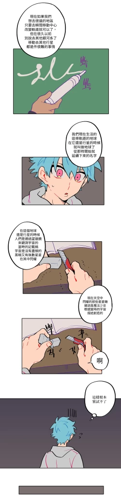 Page 21 of 宙与剑 02-03