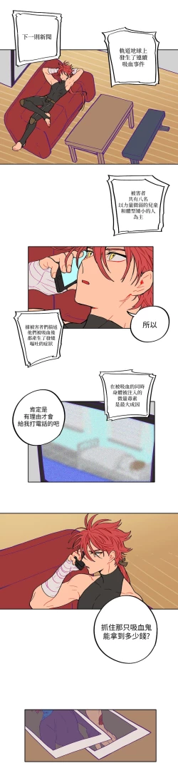 Page 22 of 宙与剑 02-03