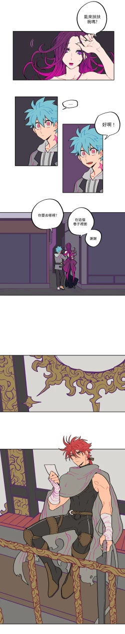 Page 25 of 宙与剑 02-03