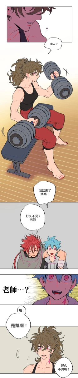 Page 8 of 宙与剑 02-03