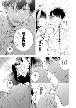 Page 123 of Oni Joushi Gokudera12+加笔+13