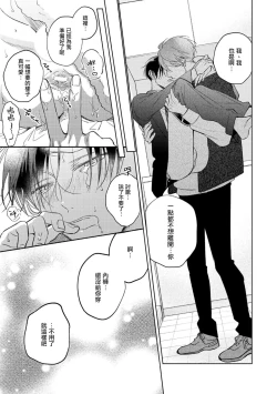 Page 145 of Oni Joushi Gokudera12+加笔+13