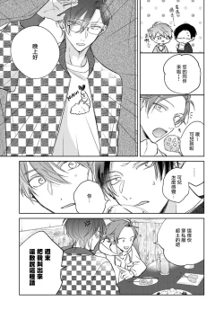 Page 182 of Oni Joushi Gokudera12+加笔+13