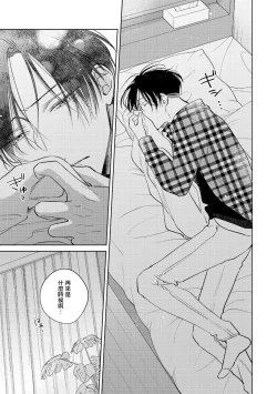 Page 194 of Oni Joushi Gokudera12+加笔+13