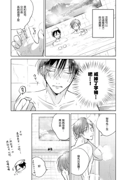 Page 202 of Oni Joushi Gokudera12+加笔+13