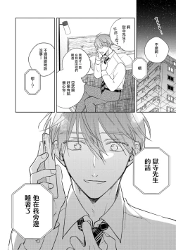 Page 211 of Oni Joushi Gokudera12+加笔+13