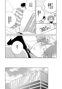 Page 221 of Oni Joushi Gokudera12+加笔+13