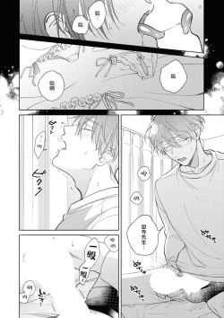 Page 241 of Oni Joushi Gokudera12+加笔+13