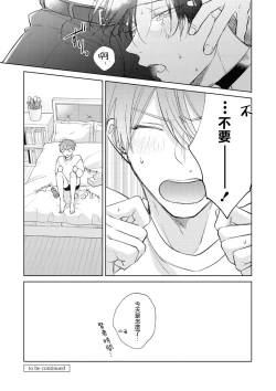 Page 244 of Oni Joushi Gokudera12+加笔+13