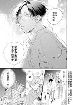 Page 27 of Oni Joushi Gokudera12+加笔+13