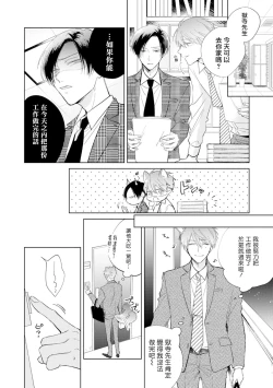 Page 3 of Oni Joushi Gokudera12+加笔+13