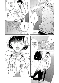 Page 41 of Oni Joushi Gokudera12+加笔+13