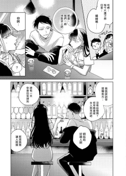 Page 43 of Oni Joushi Gokudera12+加笔+13