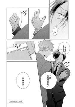 Page 59 of Oni Joushi Gokudera12+加笔+13