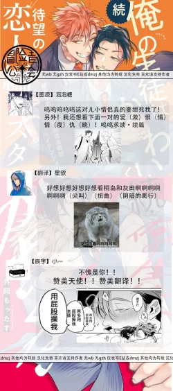 Page 118 of Zoku Ore no Seito wa Kawaikunai | 我的学生一点也不可爱 续篇 Ch. 15 + 折页