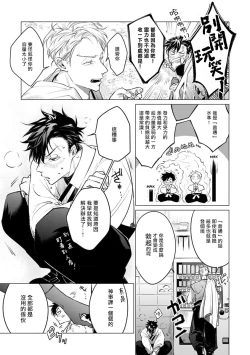 Page 149 of Zoku Ore no Seito wa Kawaikunai | 我的学生一点也不可爱 续篇 Ch. 15 + 折页
