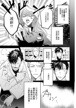 Page 151 of Zoku Ore no Seito wa Kawaikunai | 我的学生一点也不可爱 续篇 Ch. 15 + 折页