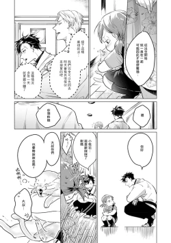 Page 157 of Zoku Ore no Seito wa Kawaikunai | 我的学生一点也不可爱 续篇 Ch. 15 + 折页