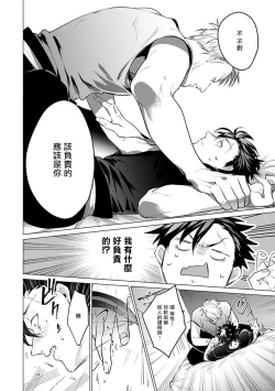 Page 170 of Zoku Ore no Seito wa Kawaikunai | 我的学生一点也不可爱 续篇 Ch. 15 + 折页