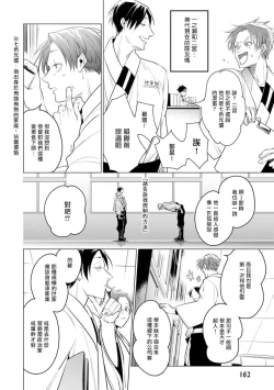 Page 190 of Zoku Ore no Seito wa Kawaikunai | 我的学生一点也不可爱 续篇 Ch. 15 + 折页