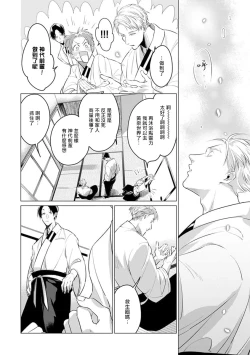 Page 194 of Zoku Ore no Seito wa Kawaikunai | 我的学生一点也不可爱 续篇 Ch. 15 + 折页