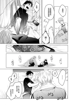 Page 203 of Zoku Ore no Seito wa Kawaikunai | 我的学生一点也不可爱 续篇 Ch. 15 + 折页