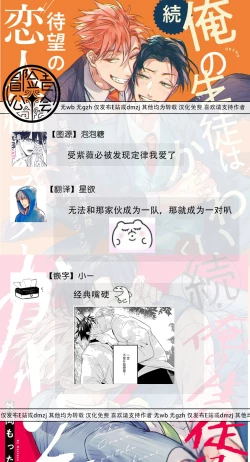 Page 215 of Zoku Ore no Seito wa Kawaikunai | 我的学生一点也不可爱 续篇 Ch. 15 + 折页