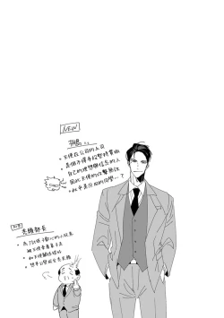 Page 77 of Zoku Ore no Seito wa Kawaikunai | 我的学生一点也不可爱 续篇 Ch. 15 + 折页