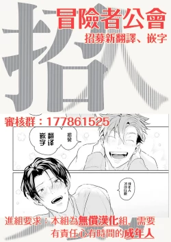 Page 79 of Zoku Ore no Seito wa Kawaikunai | 我的学生一点也不可爱 续篇 Ch. 15 + 折页
