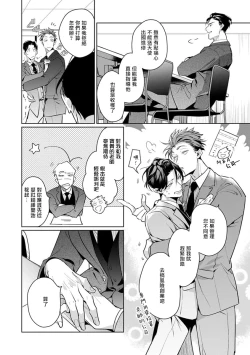 Page 89 of Zoku Ore no Seito wa Kawaikunai | 我的学生一点也不可爱 续篇 Ch. 15 + 折页