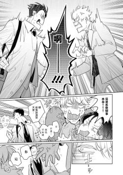 Page 92 of Zoku Ore no Seito wa Kawaikunai | 我的学生一点也不可爱 续篇 Ch. 15 + 折页