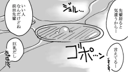 Page 43 of Dorodoro Shitamono