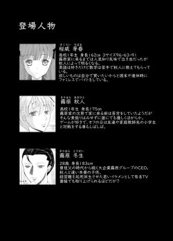 Page 4 of Suki na Hito no, Ani ni... Osananajimi no Koibitoga Harachigai no Anini Netorareru Hanashi