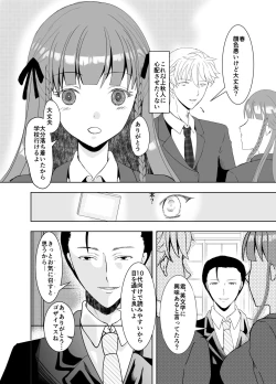 Page 5 of Suki na Hito no, Ani ni...2 ~ Osananajimi no Koibitoga Harachigai no Anini Netorareru Hanashi