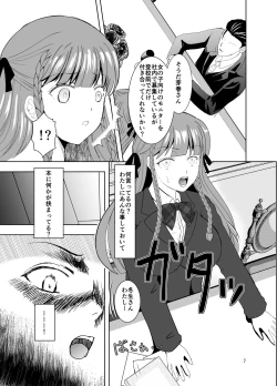 Page 6 of Suki na Hito no, Ani ni...2 ~ Osananajimi no Koibitoga Harachigai no Anini Netorareru Hanashi