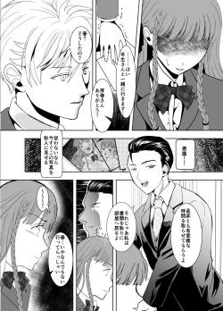 Page 7 of Suki na Hito no, Ani ni...2 ~ Osananajimi no Koibitoga Harachigai no Anini Netorareru Hanashi