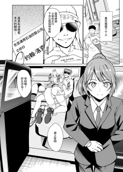 Page 2 of Dorei Shijou no Jitsujou| 奴隶市场的真实情况～东京国○展示场上真实存在于现代日本的淫荡阴暗面～