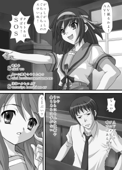 Page 4 of Suzumiya Haruhi no Ryoujoku