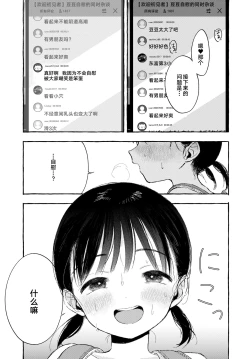 Page 41 of Yoiko no Onanie