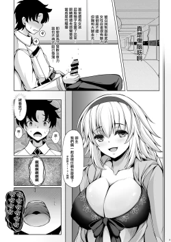 Page 2 of Jeanne Onee-chan ni wa Sakaraenai