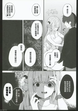 Page 10 of Blanc Aile to Otogibanashi - The treaty lost, but hope remains.