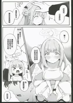 Page 11 of Blanc Aile to Otogibanashi - The treaty lost, but hope remains.