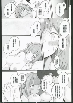 Page 25 of Blanc Aile to Otogibanashi - The treaty lost, but hope remains.